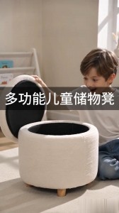 儿童储物凳子-封面
